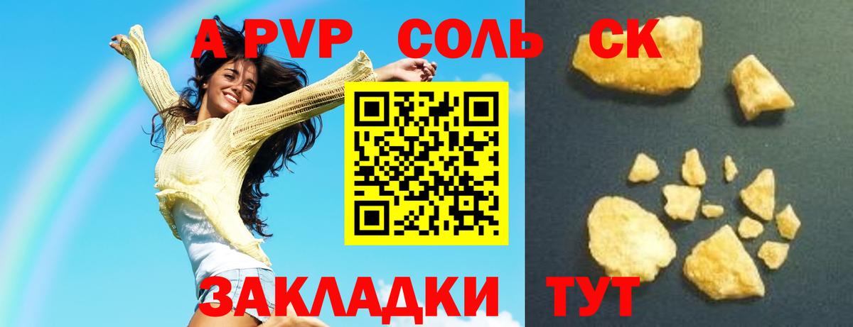 Альфа ПВП  A PVP крисы CK  Alpha-PVP крисы CK  Вход с VPN  Alpha PVP VHQ  Сертолово 