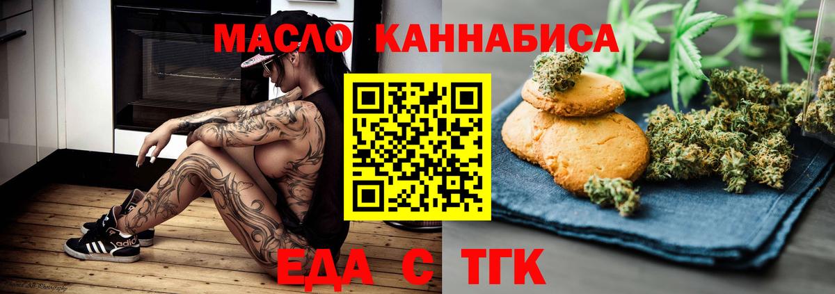 Печенье с ТГК марихуана  Вход с VPN  Сертолово 