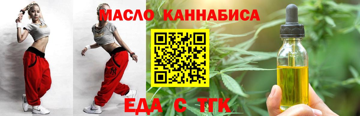 Печенье с ТГК марихуана Сертолово