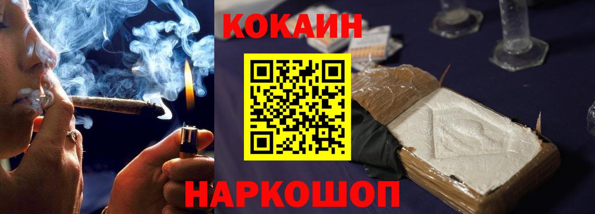 COCAIN 97% Сертолово
