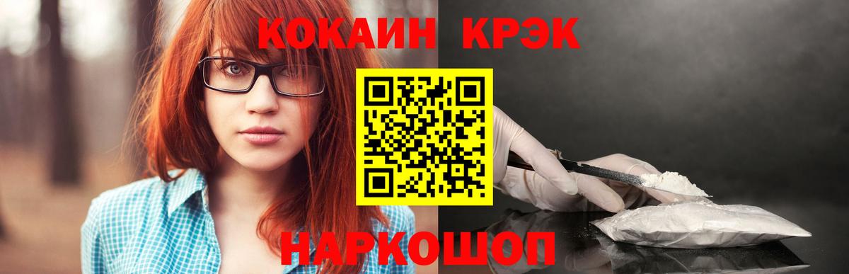 Сертолово  COCAIN 98%  Кокаин 98%  Вход с VPN 