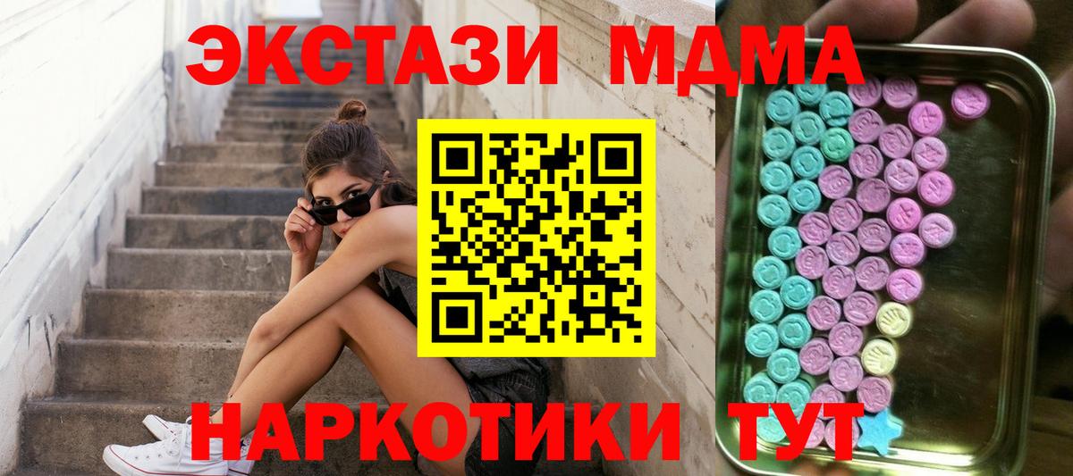 Ecstasy  ЭКСТАЗИ таблы  Вход с VPN  Ecstasy таблы  Сертолово 