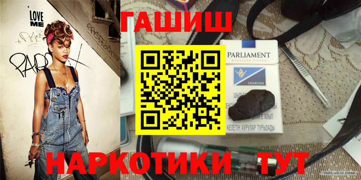 ГАШИШ гарик  Вход с VPN  где купить наркоту  Гашиш ice o lator  Сертолово 