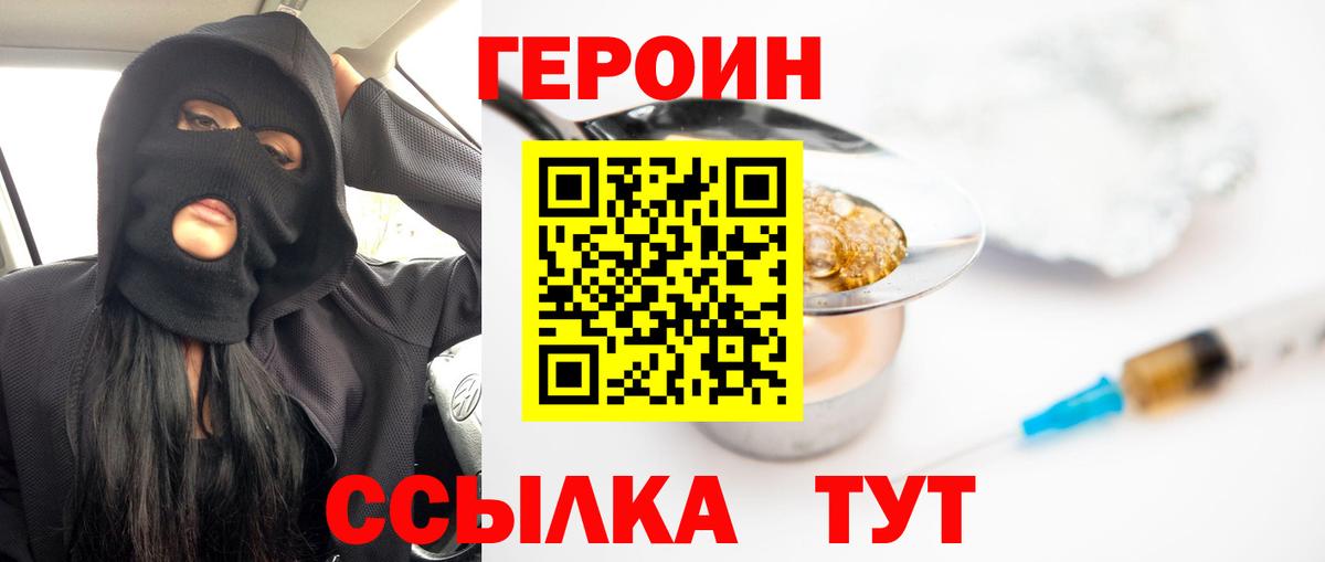 Сертолово  Героин Афган  Вход с VPN 