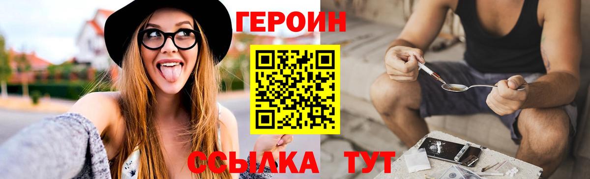 ГЕРОИН гречка Сертолово