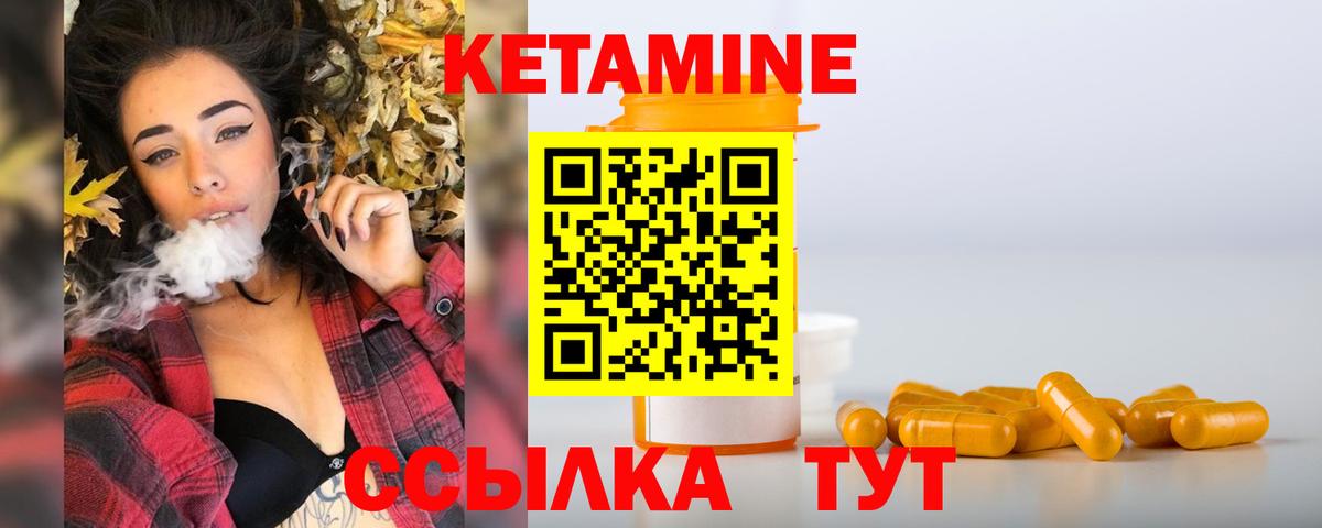 hydra ONION  Кетамин VHQ  Вход с VPN  Сертолово 