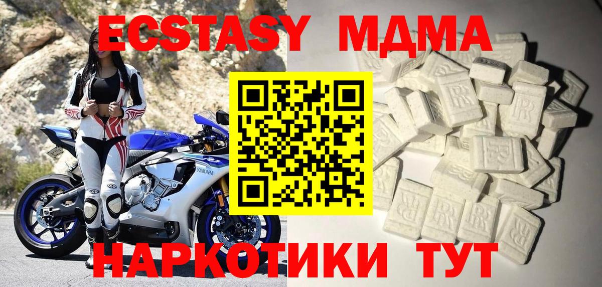 МДМА кристаллы  МДМА  MDMA crystal  Сертолово  Вход с VPN 