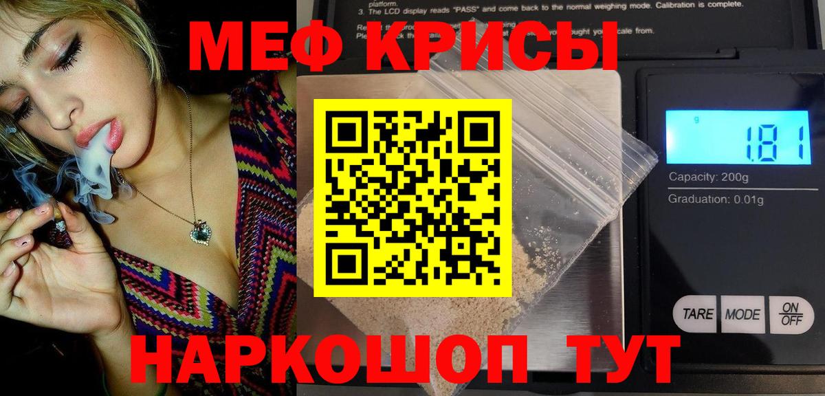 МЯУ-МЯУ  МЯУ-МЯУ mephedrone  Вход с VPN  цены   Сертолово 