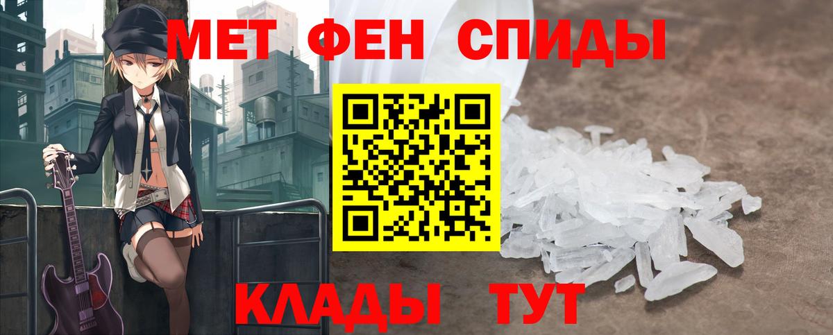 МЕТАМФЕТАМИН мет Сертолово