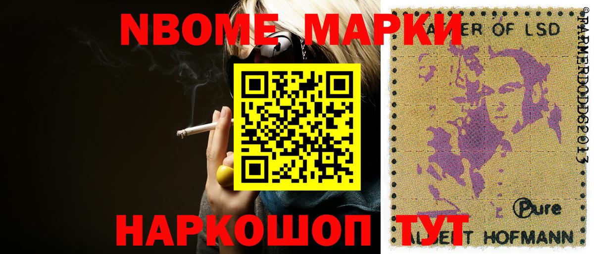 Сертолово  Марки 25I-NBOMe  Марки N-bome 1500мкг  Вход с VPN  Марки N-bome 1500мкг 