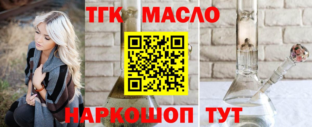 Сертолово  Дистиллят ТГК THC oil  Вход с VPN 